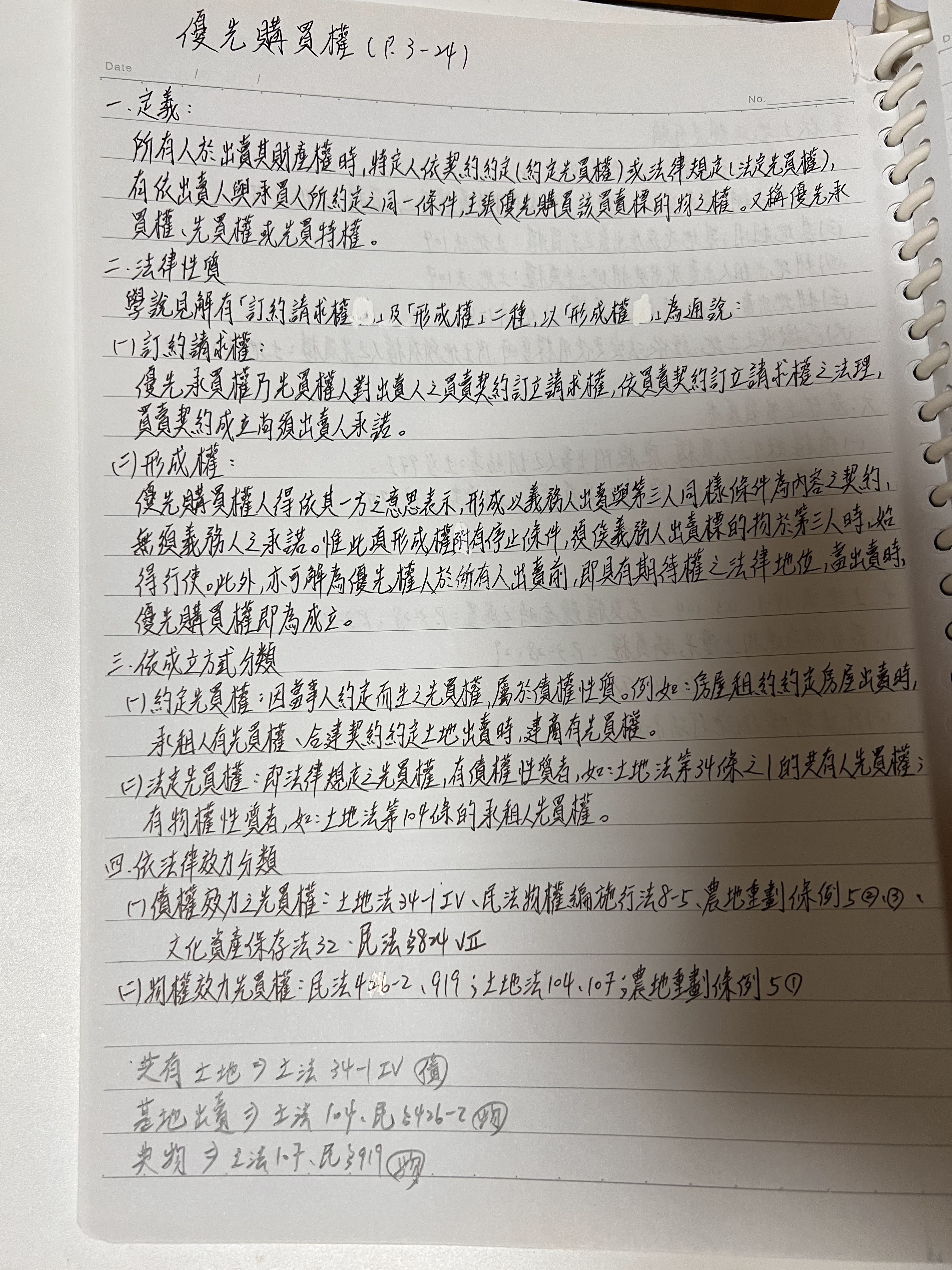 家裡看風水產生興趣，考上地政士和不動產經紀人雙證- 三民輔考