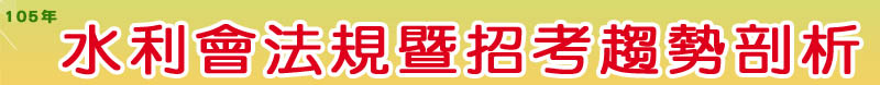 全國漁會招考，簡章代購服務
