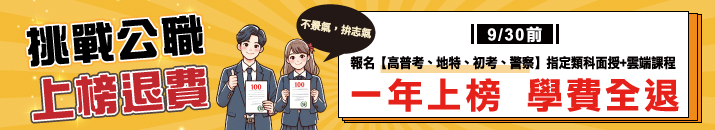 上榜就免單