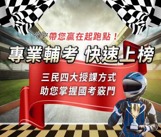 三民多元授課方式，選對工具，贏在起跑點