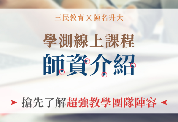 學力進化論，全方位強化升學實力