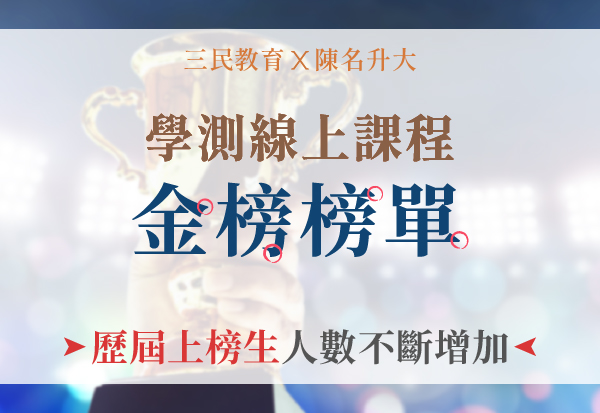 學力進化論，全方位強化升學實力