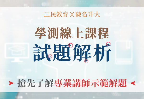 學力進化論，全方位強化升學實力