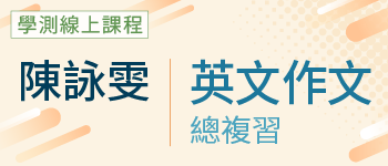 英文作文總複習