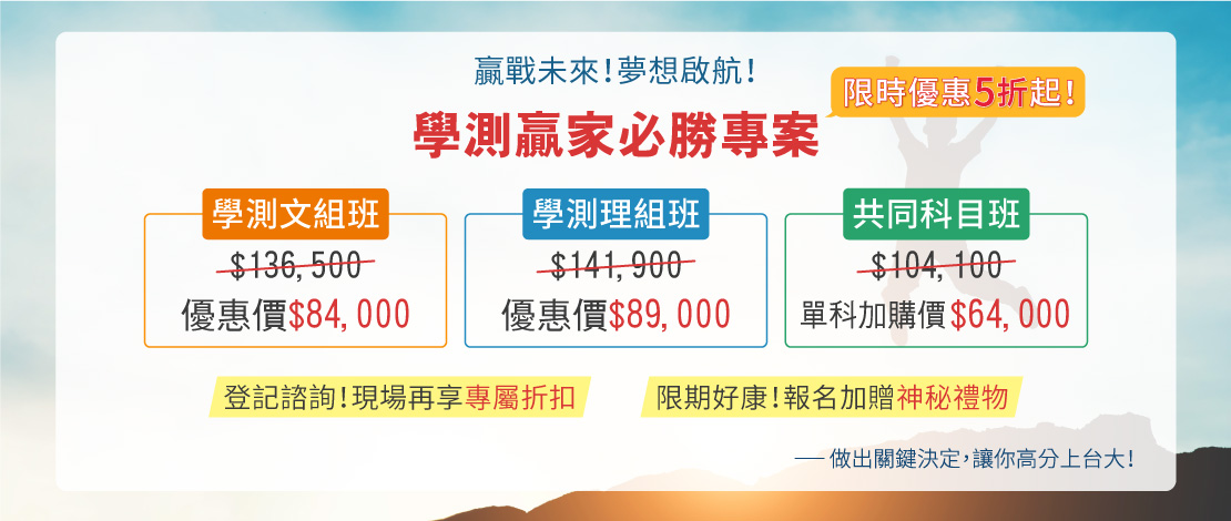 專案優惠