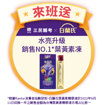 加碼第一重 再折1,000元
