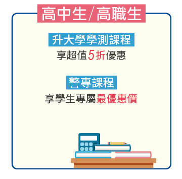 購課現折6,000元