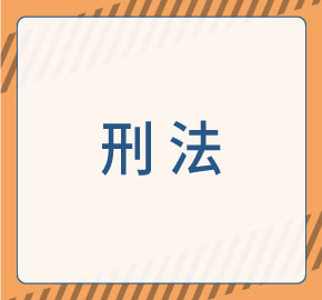 蘇三榜