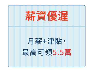 共同科目班