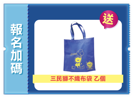 從業人員回饋禮