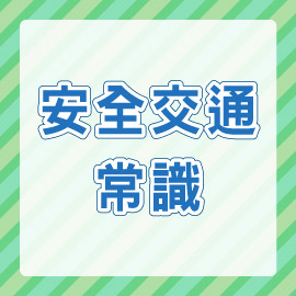 張傑