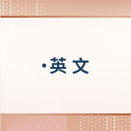 黃聖如老師