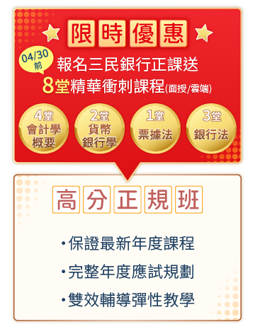 購課現折6,000元
