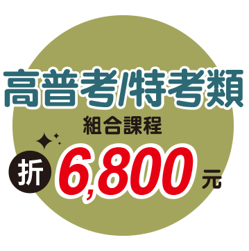 全面有補助
