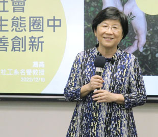 ESG永續發展系列講座
