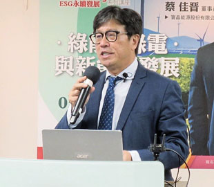 ESG永續發展系列講座
