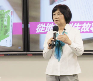 ESG永續發展系列講座