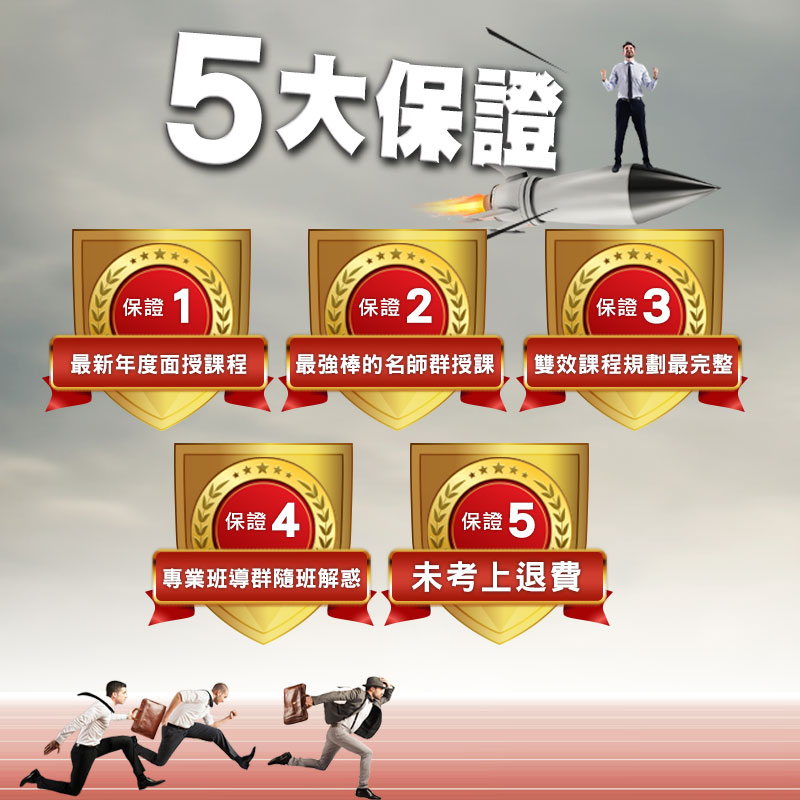 名額有限！搶先報名！