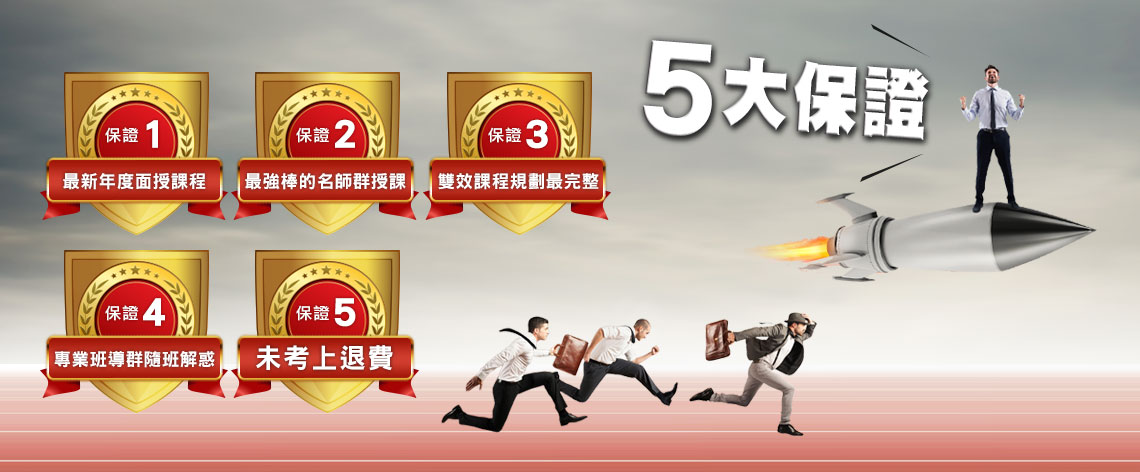 名額有限！搶先報名！