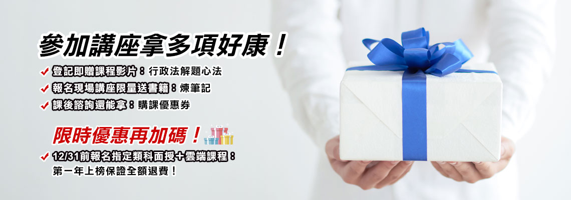 別急著走！三民好禮大方送