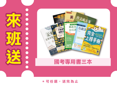 來班送