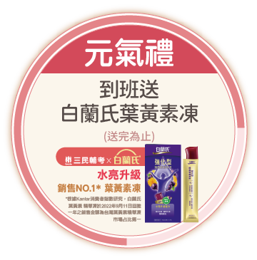 元氣禮
