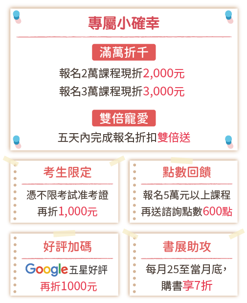 壓軸倒數 限時回饋