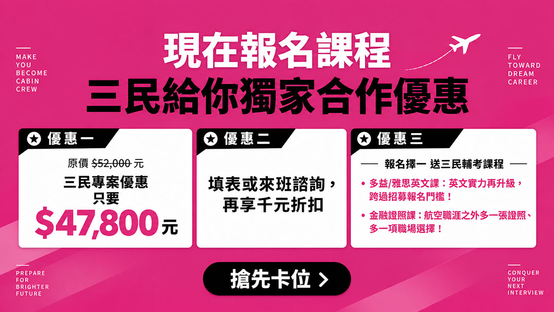 AirOnly 專屬起飛方案