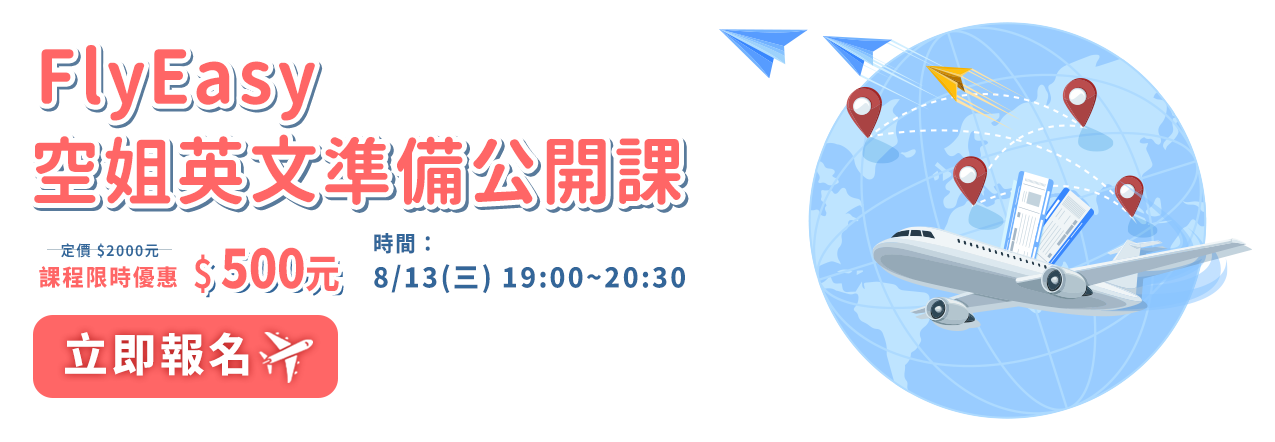 立即報名
