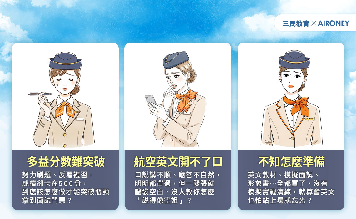 3大困擾一次解決！