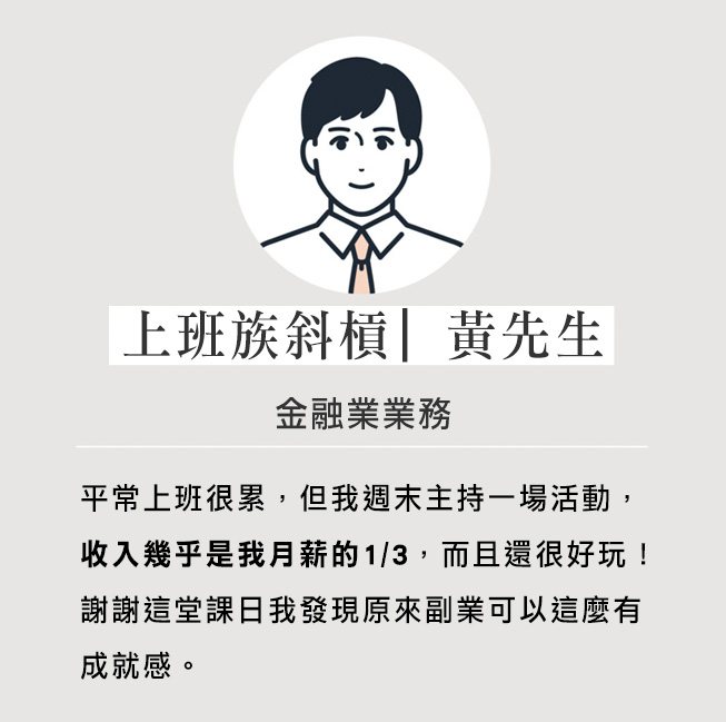 金融業業務︳黃先生