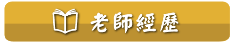 郵局招考口面試高分講座