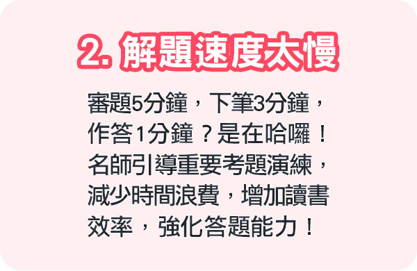 考生考前3大症頭 看看自己中幾個？