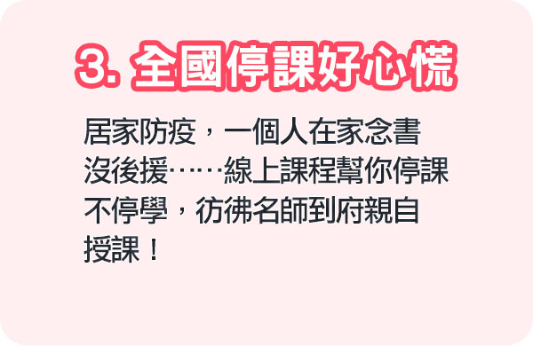 考生考前3大症頭 看看自己中幾個？