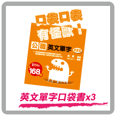 英文單字口袋書