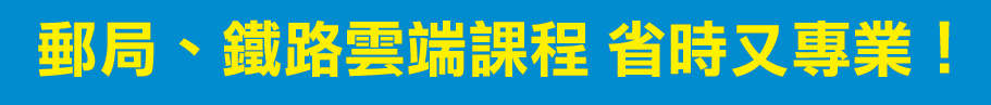 來班諮詢即可獲得！