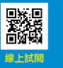 考古題下載