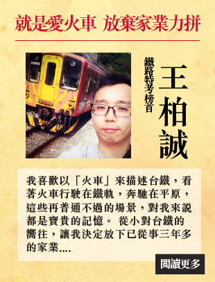 王柏誠
