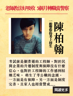 陳柏翰