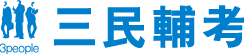 回三民首頁