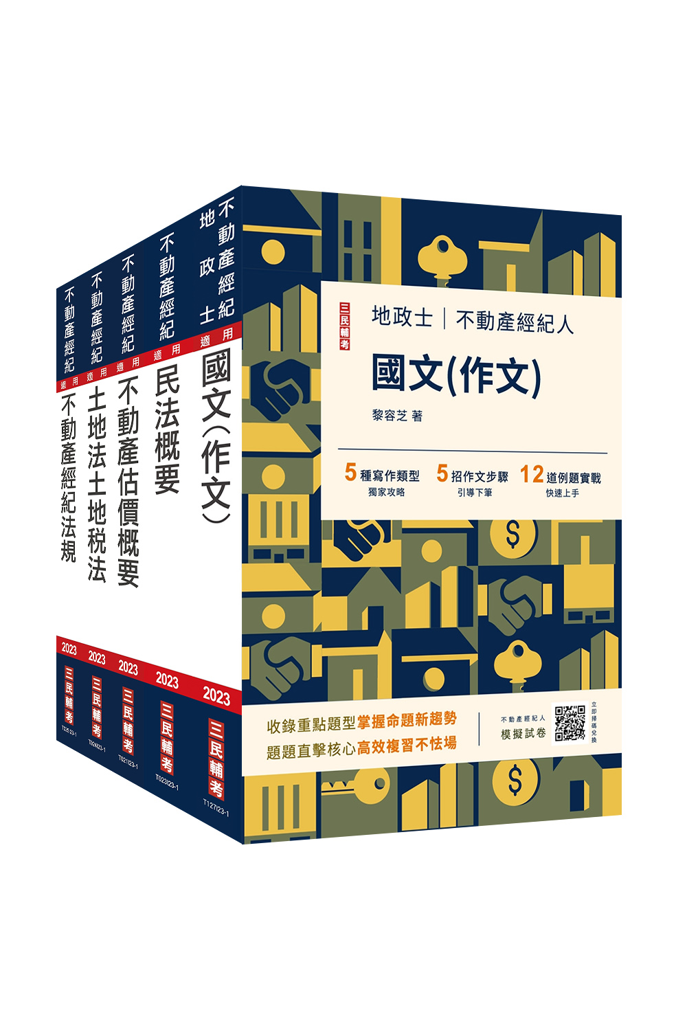 地方公務員試験 参考書セット - メルカリ