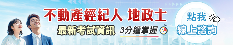 公股銀行線上諮詢