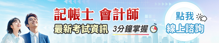會計師線上諮詢