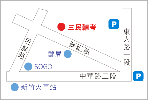 新竹