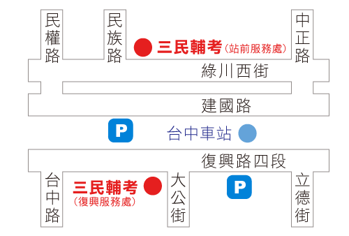 台中站前